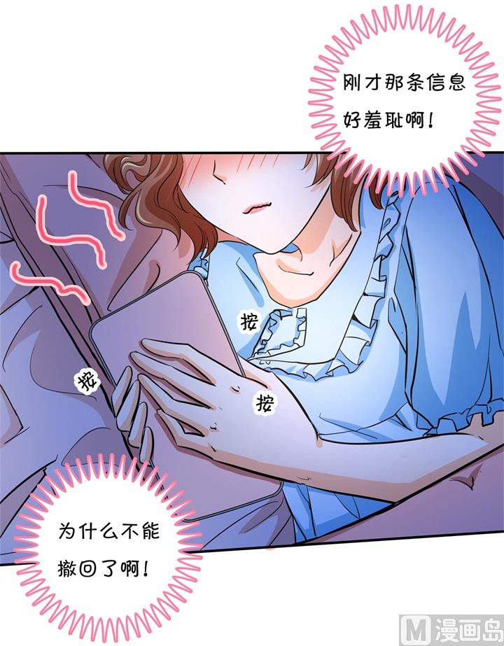 《学霸哥哥别碰我》285 我只想跟你天天 第33页