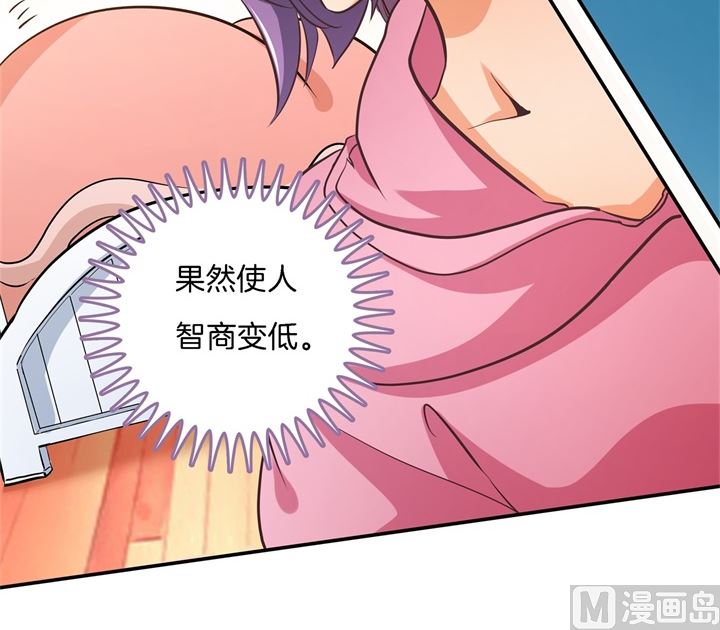 《学霸哥哥别碰我》285 我只想跟你天天 第38页