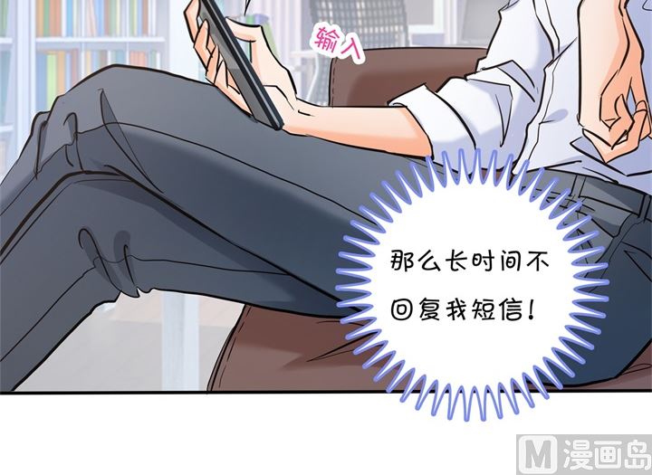 《学霸哥哥别碰我》285 我只想跟你天天 第3页