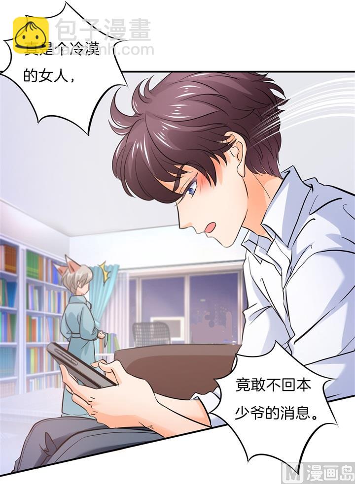 《学霸哥哥别碰我》285 我只想跟你天天 第5页