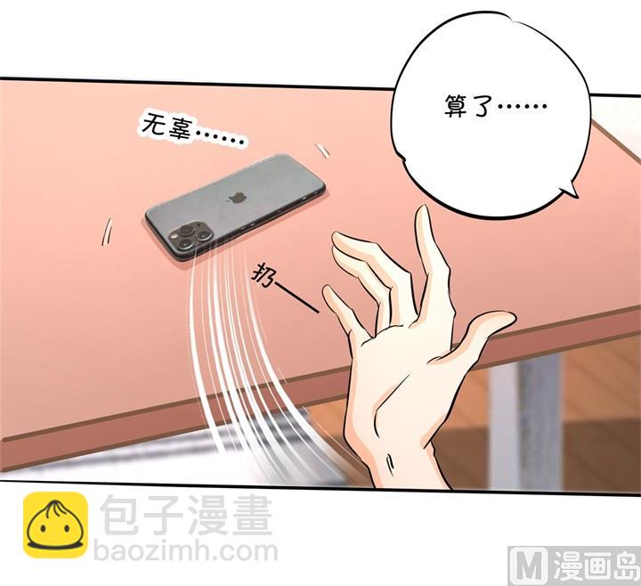 《学霸哥哥别碰我》285 我只想跟你天天 第7页