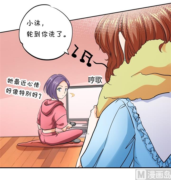 《学霸哥哥别碰我》284 不能说的秘密 第16页