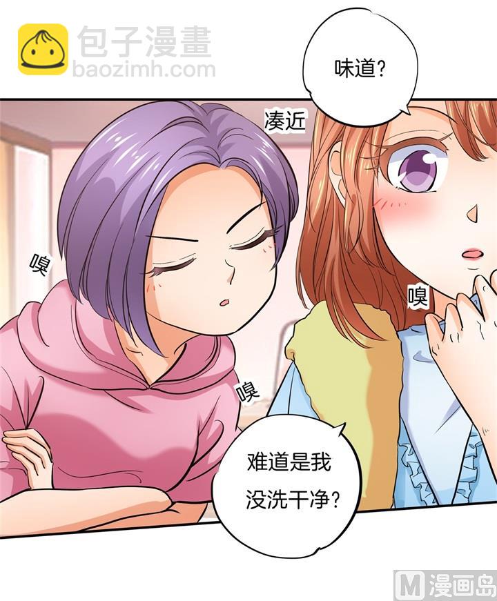 《学霸哥哥别碰我》284 不能说的秘密 第21页