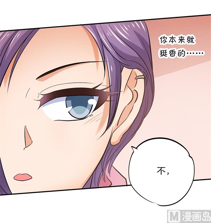 《学霸哥哥别碰我》284 不能说的秘密 第22页