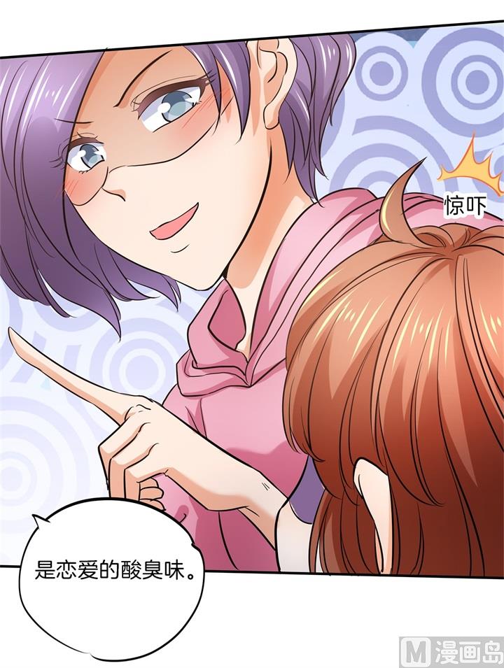 《学霸哥哥别碰我》284 不能说的秘密 第23页