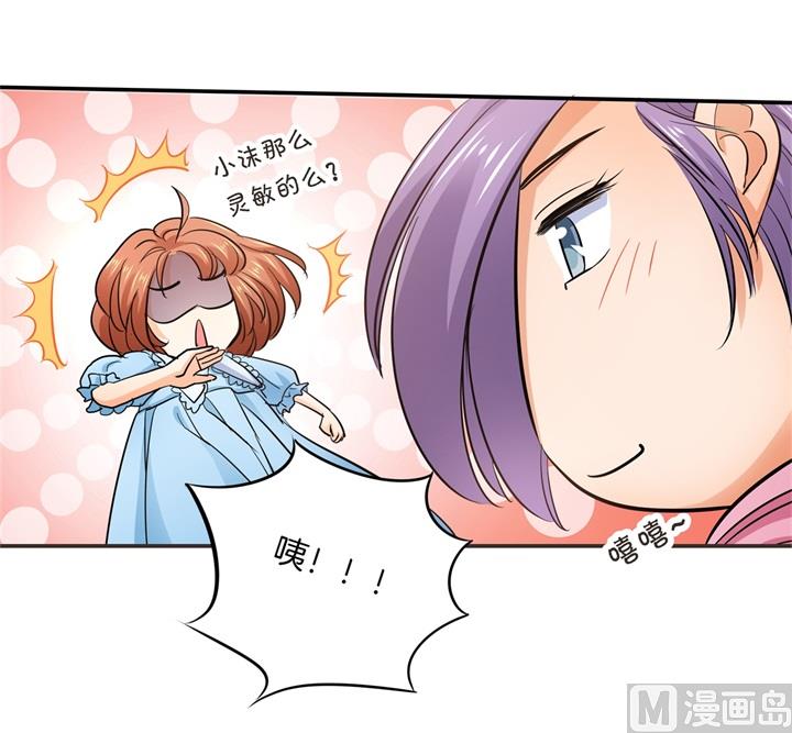 《学霸哥哥别碰我》284 不能说的秘密 第24页