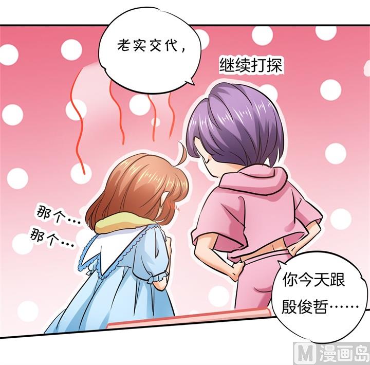 《学霸哥哥别碰我》284 不能说的秘密 第25页