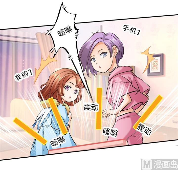 《学霸哥哥别碰我》284 不能说的秘密 第26页