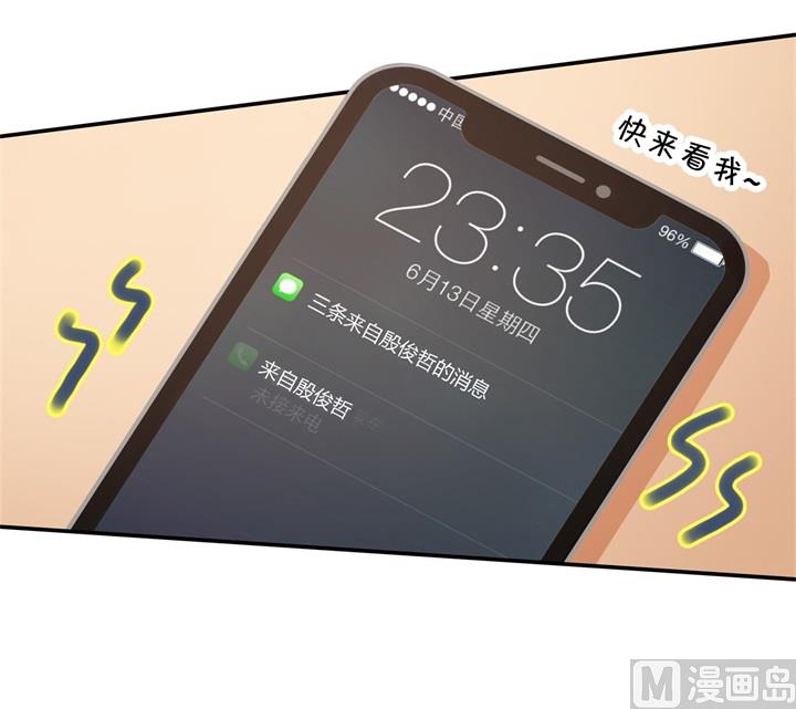 《学霸哥哥别碰我》284 不能说的秘密 第27页