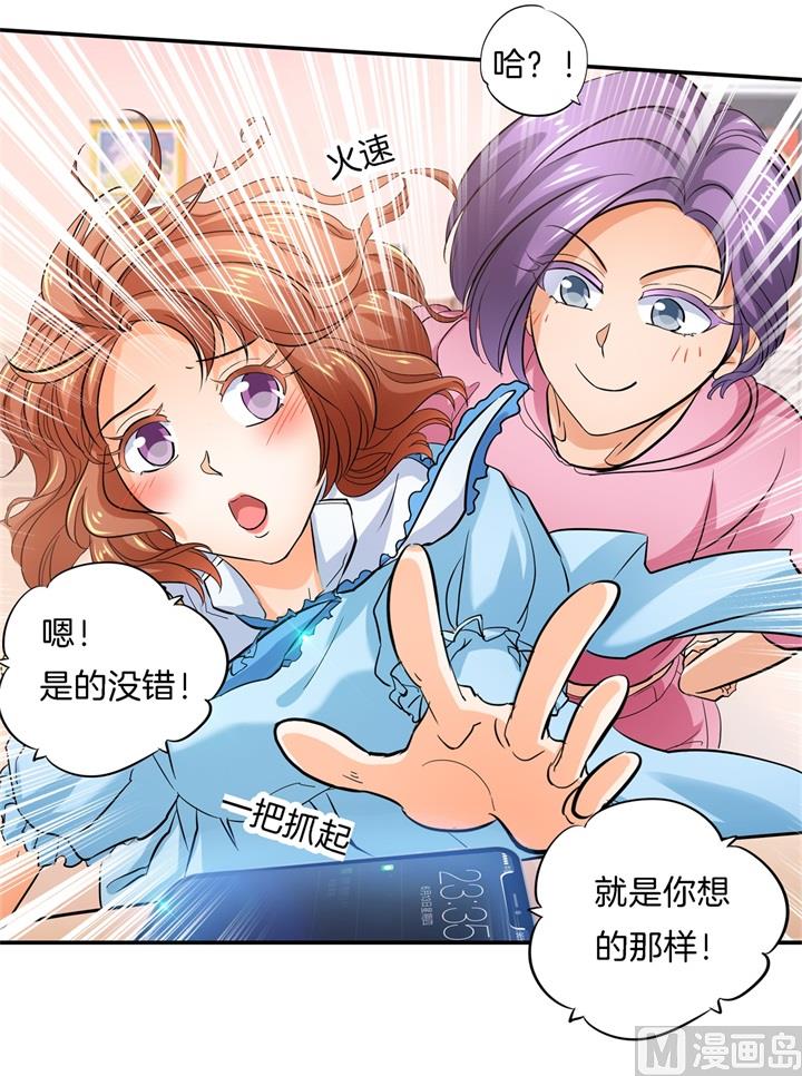 《学霸哥哥别碰我》284 不能说的秘密 第28页