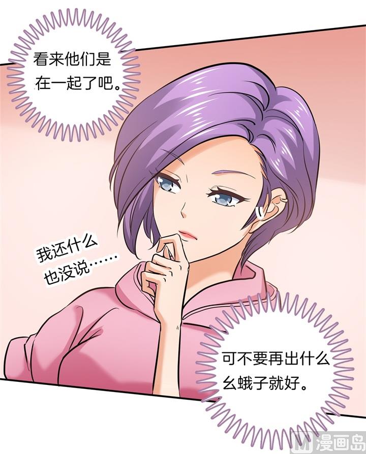 《学霸哥哥别碰我》284 不能说的秘密 第30页