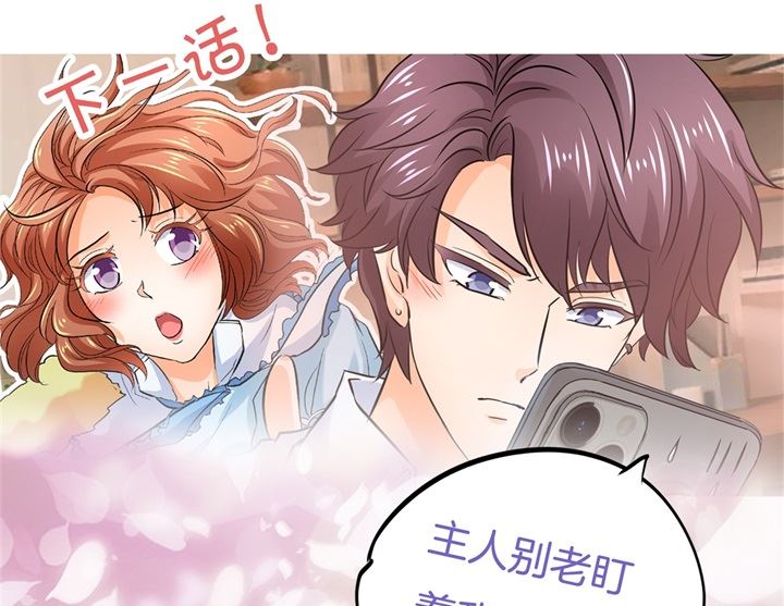 《学霸哥哥别碰我》284 不能说的秘密 第34页