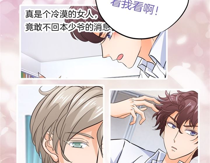 《学霸哥哥别碰我》284 不能说的秘密 第35页