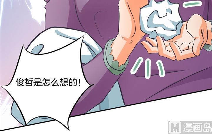 《学霸哥哥别碰我》284 不能说的秘密 第4页