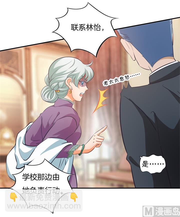 《学霸哥哥别碰我》284 不能说的秘密 第5页