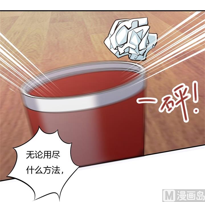 《学霸哥哥别碰我》284 不能说的秘密 第6页