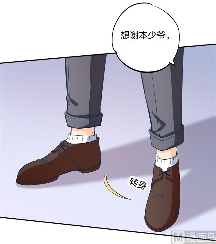 《学霸哥哥别碰我》283 爱是勾指起誓 第10页