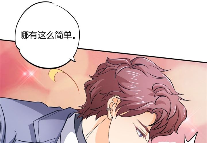 《学霸哥哥别碰我》283 爱是勾指起誓 第11页