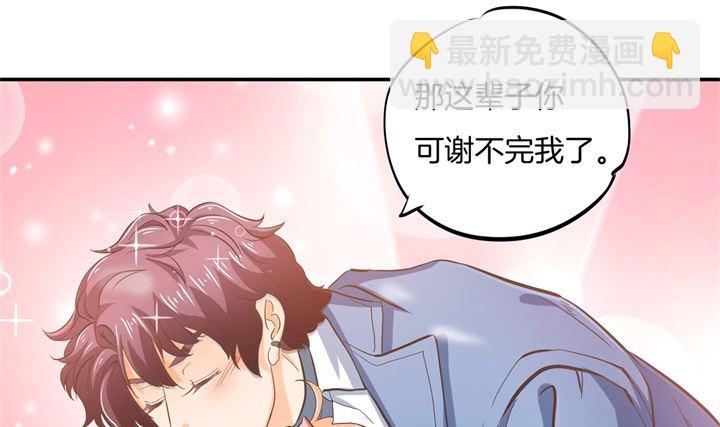 《学霸哥哥别碰我》283 爱是勾指起誓 第18页