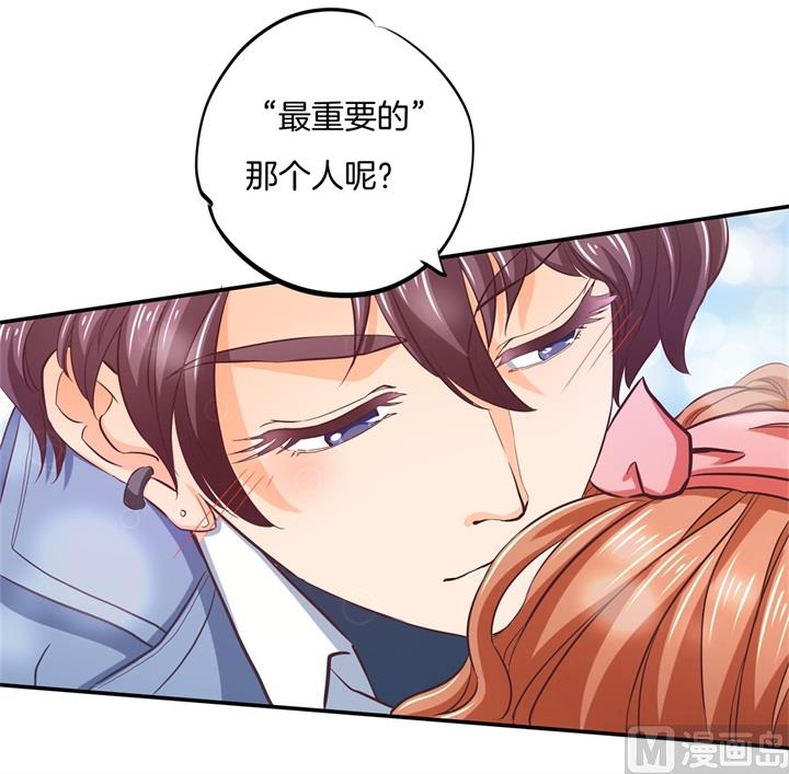《学霸哥哥别碰我》283 爱是勾指起誓 第24页
