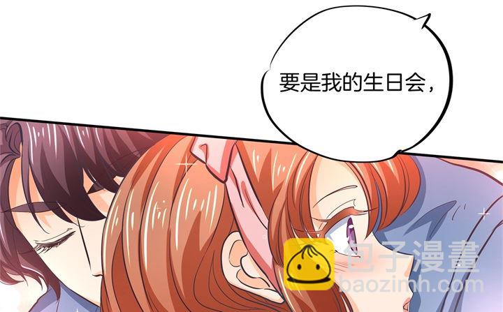 《学霸哥哥别碰我》283 爱是勾指起誓 第25页