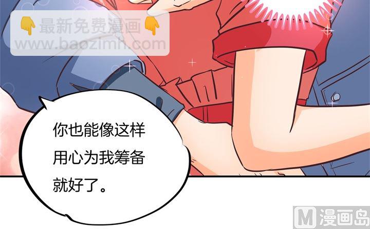 《学霸哥哥别碰我》283 爱是勾指起誓 第27页