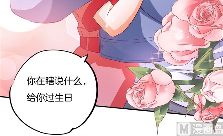 《学霸哥哥别碰我》283 爱是勾指起誓 第30页