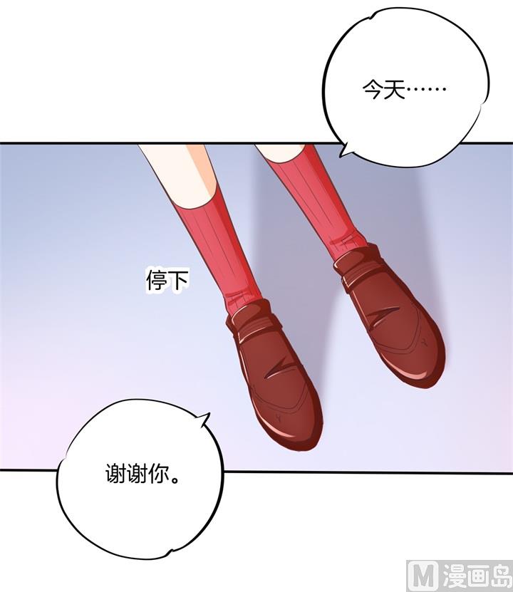 《学霸哥哥别碰我》283 爱是勾指起誓 第4页