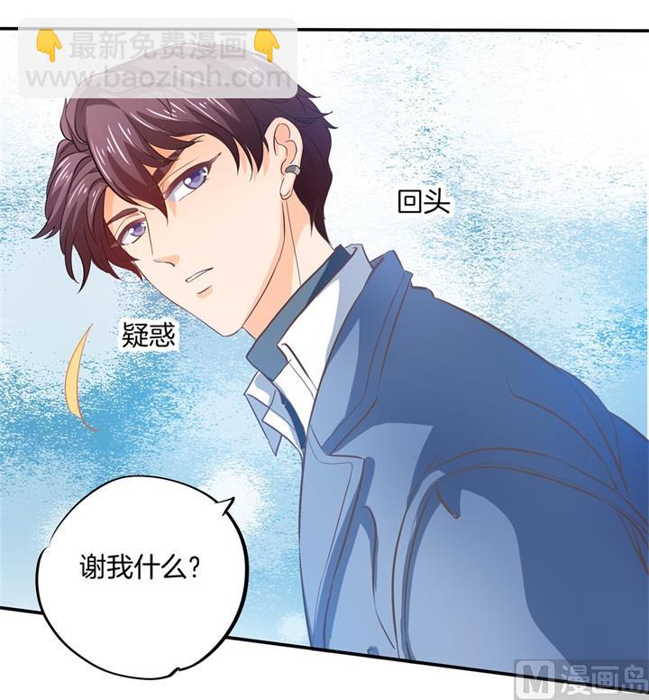《学霸哥哥别碰我》283 爱是勾指起誓 第5页