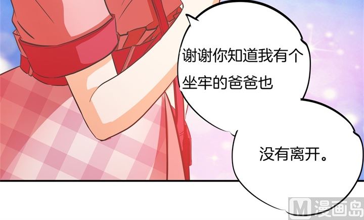 《学霸哥哥别碰我》283 爱是勾指起誓 第8页