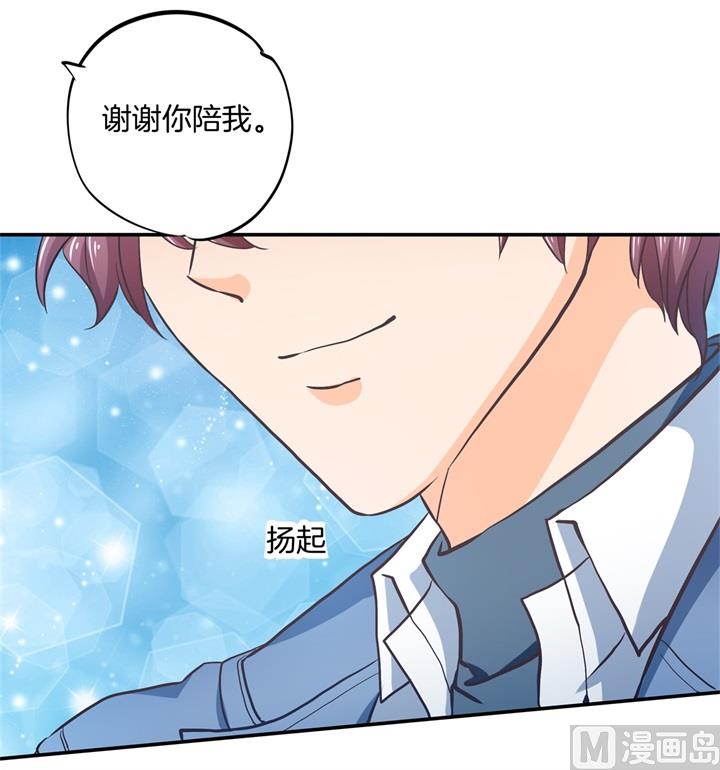 《学霸哥哥别碰我》283 爱是勾指起誓 第9页