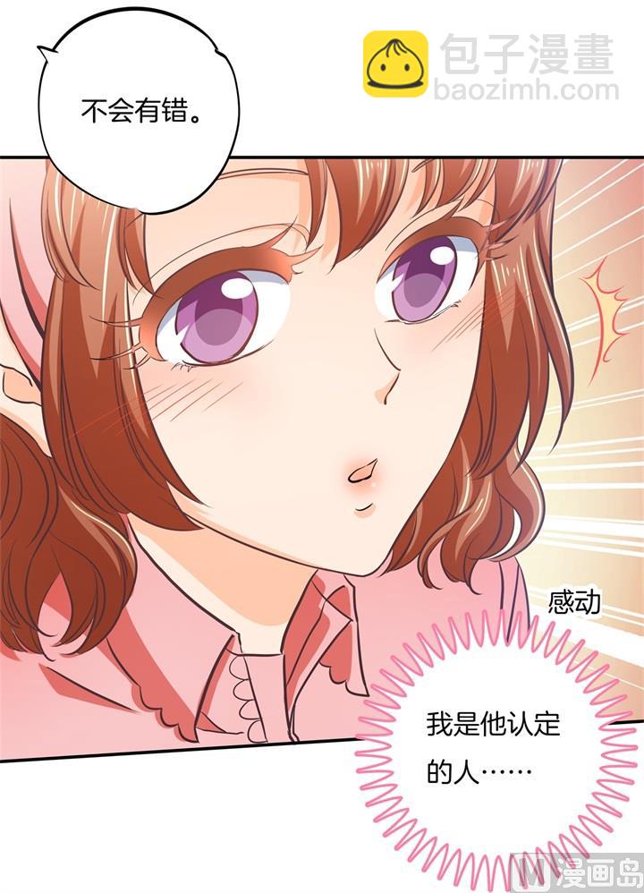 《学霸哥哥别碰我》282 爱是牵手到底 第11页
