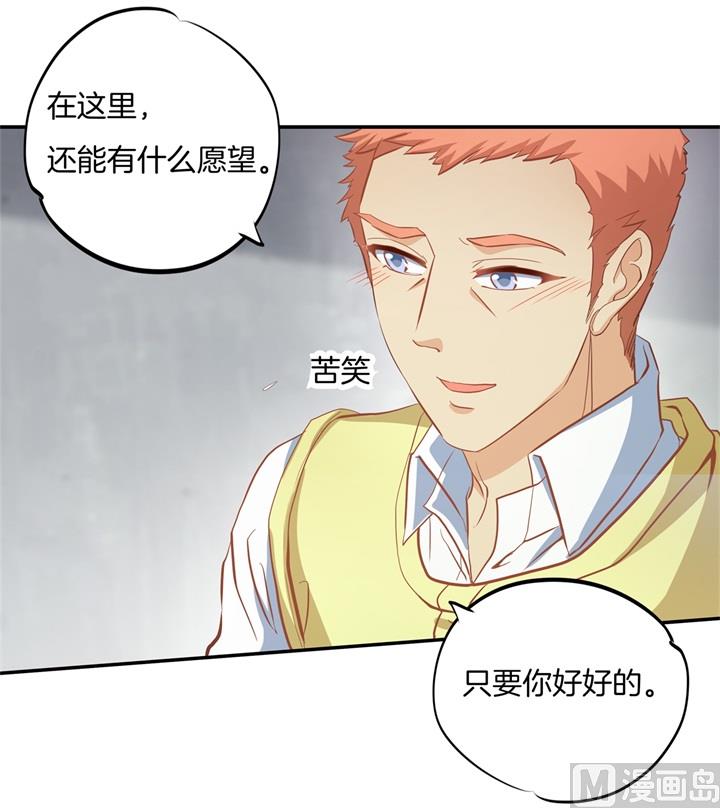《学霸哥哥别碰我》282 爱是牵手到底 第19页