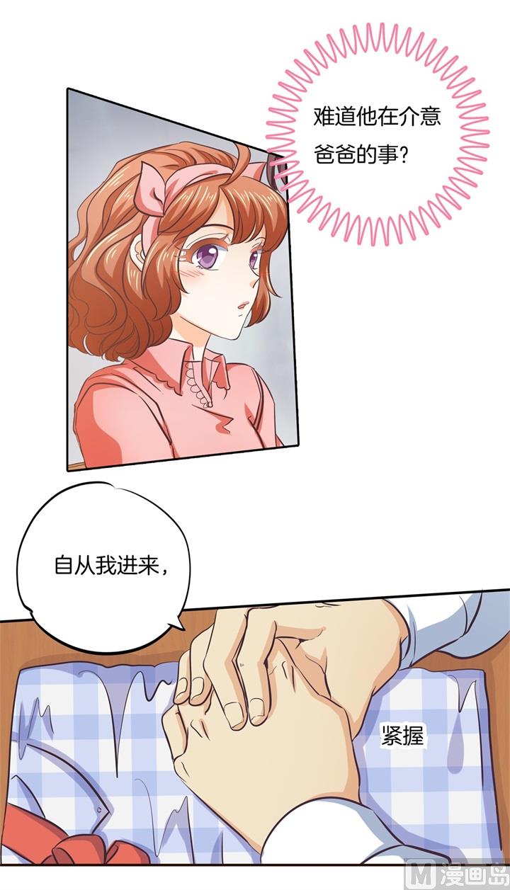 《学霸哥哥别碰我》282 爱是牵手到底 第1页
