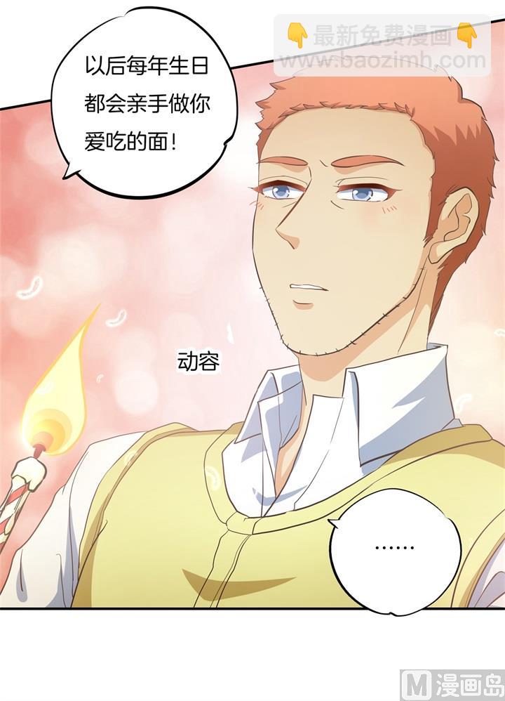 《学霸哥哥别碰我》282 爱是牵手到底 第21页