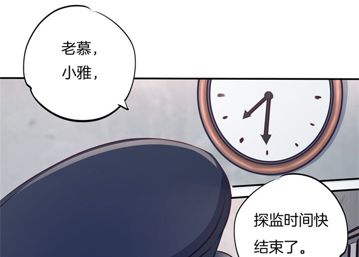 《学霸哥哥别碰我》282 爱是牵手到底 第24页