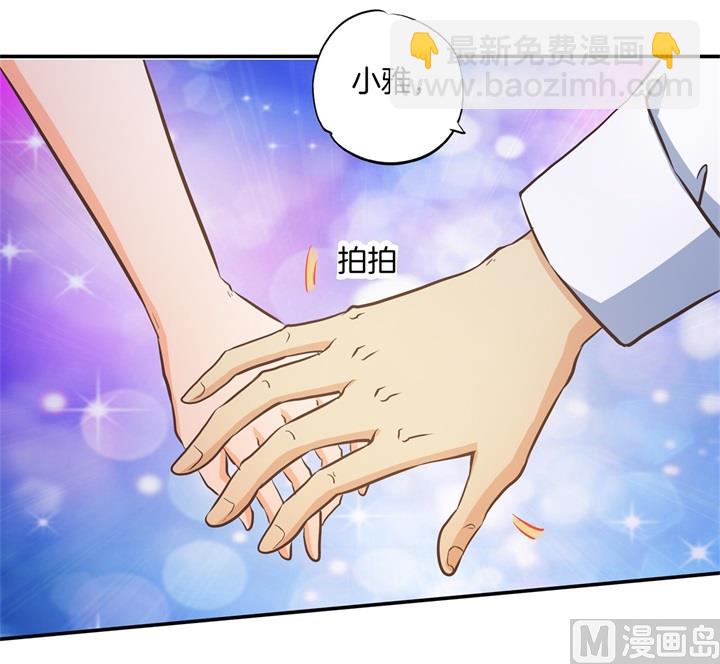《学霸哥哥别碰我》282 爱是牵手到底 第27页