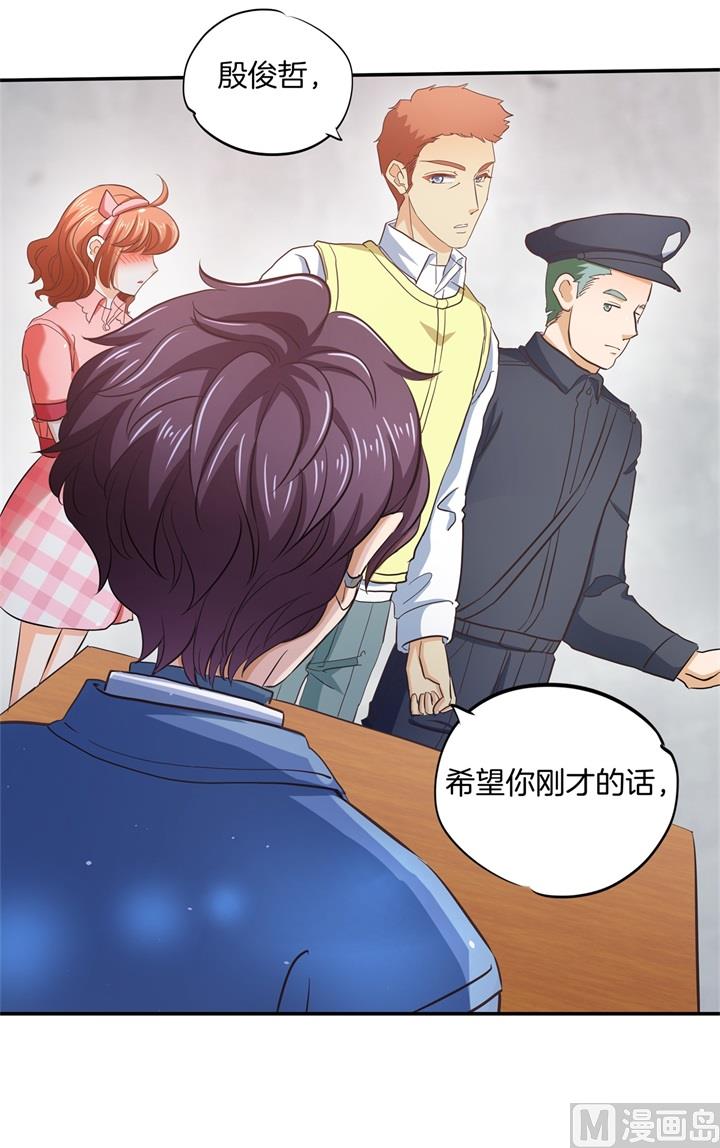《学霸哥哥别碰我》282 爱是牵手到底 第29页