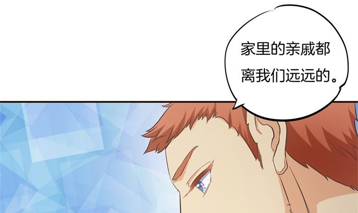 《学霸哥哥别碰我》282 爱是牵手到底 第2页