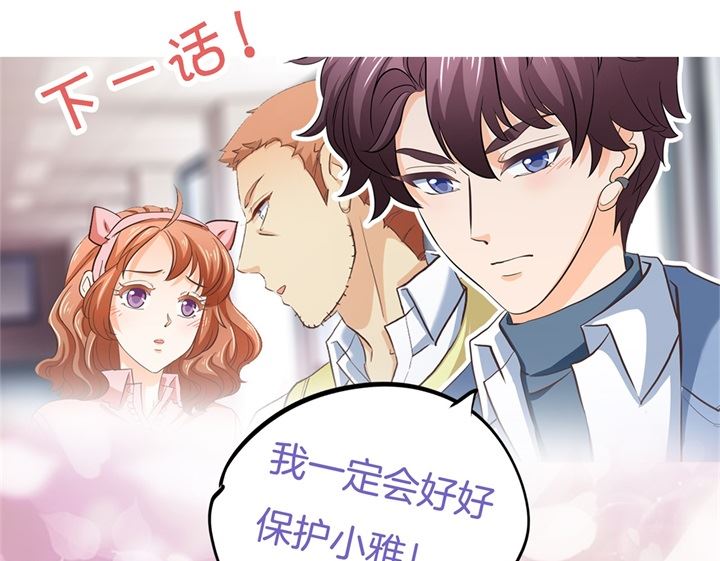 《学霸哥哥别碰我》282 爱是牵手到底 第32页