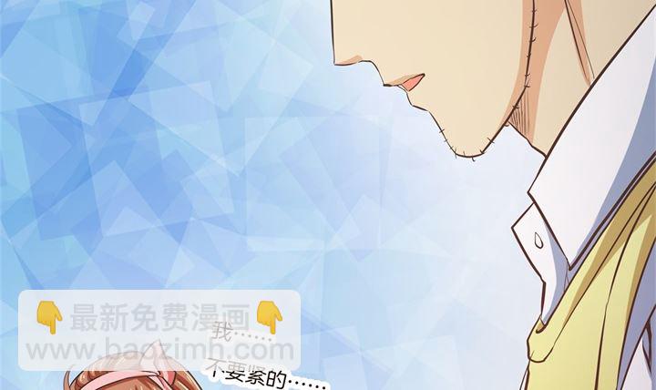 《学霸哥哥别碰我》282 爱是牵手到底 第3页