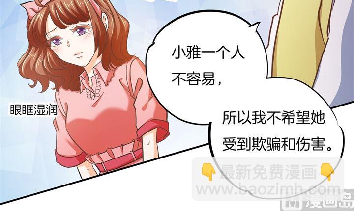 《学霸哥哥别碰我》282 爱是牵手到底 第4页