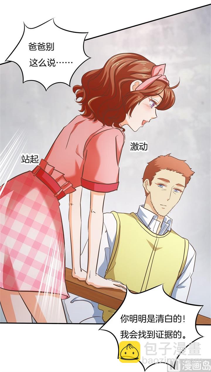 《学霸哥哥别碰我》282 爱是牵手到底 第5页