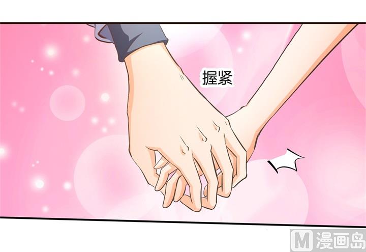 《学霸哥哥别碰我》282 爱是牵手到底 第7页