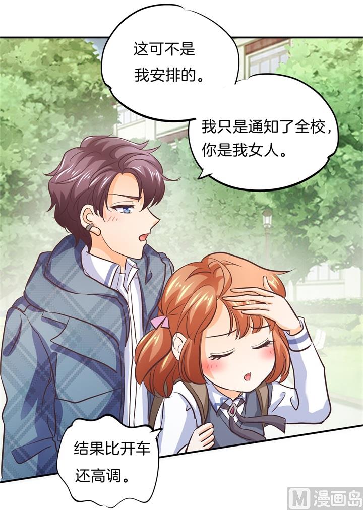 《学霸哥哥别碰我》286 壕的女友是什么体验 第15页