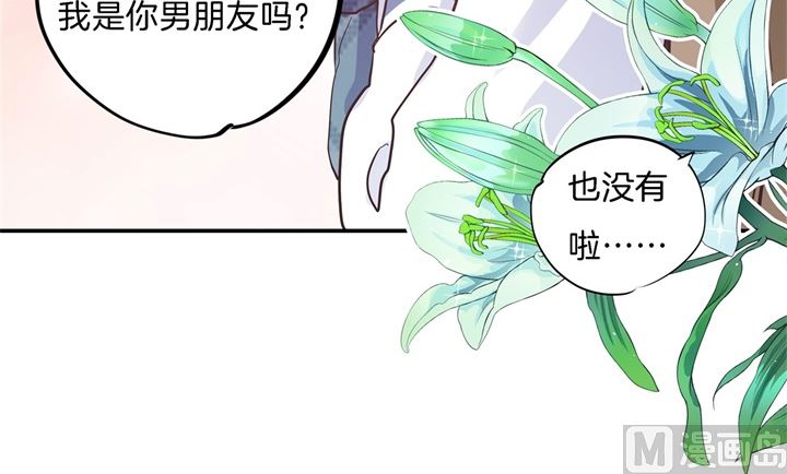 《学霸哥哥别碰我》286 壕的女友是什么体验 第19页