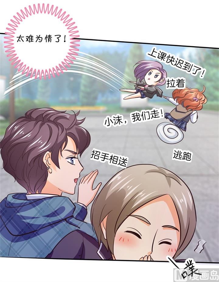 《学霸哥哥别碰我》286 壕的女友是什么体验 第22页