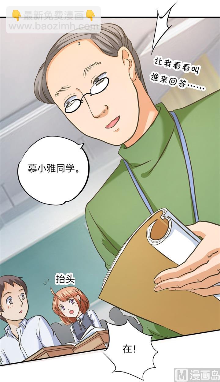 《学霸哥哥别碰我》286 壕的女友是什么体验 第25页