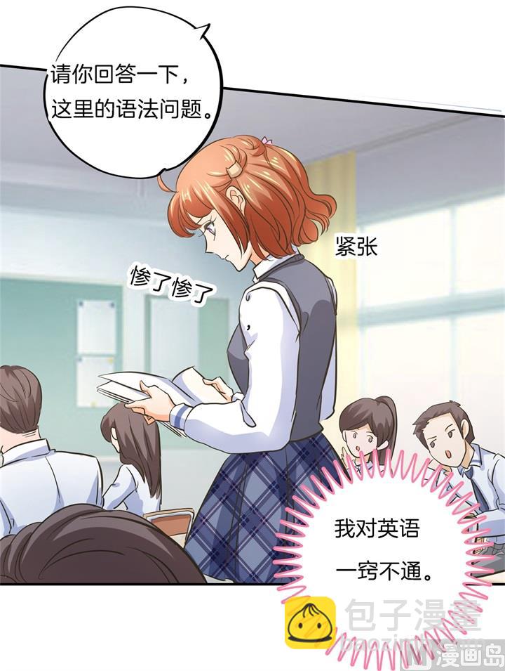 《学霸哥哥别碰我》286 壕的女友是什么体验 第27页