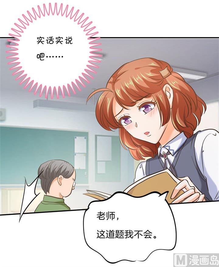 《学霸哥哥别碰我》286 壕的女友是什么体验 第28页